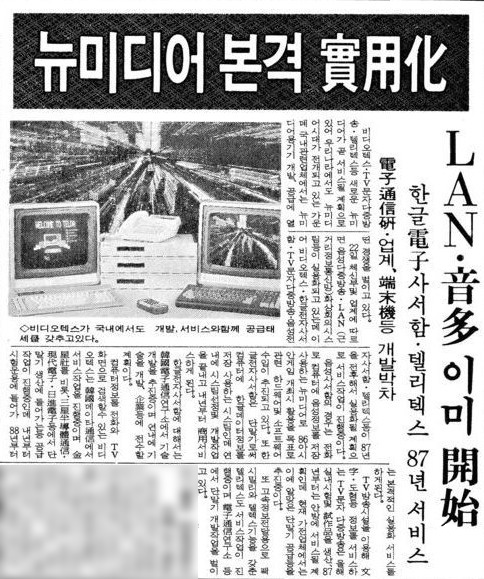매일경제 1986년 2월 22일