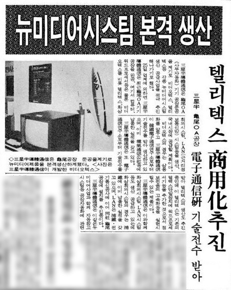 매일경제 1986년 4월 25일