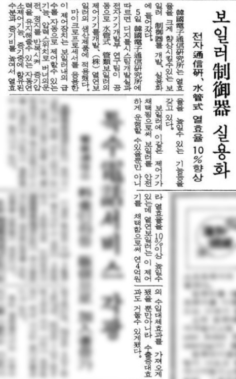 매일경제 1986년 5월 5일