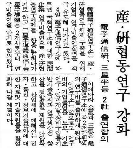 매일경제 1986년 6월 4일