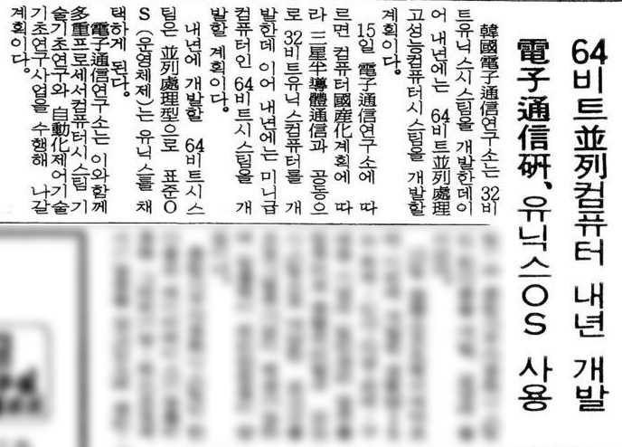 매일경제 1986년 12월 15일