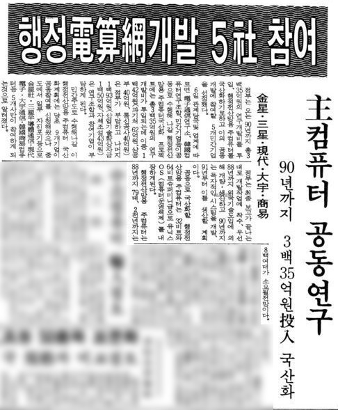 매일경제 1987년 4월 6일