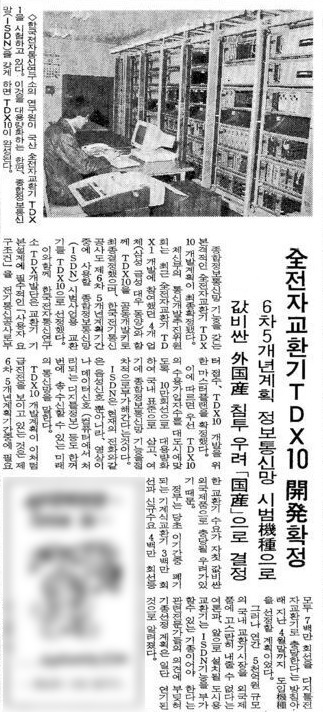 조선일보 1987년 5월 8일