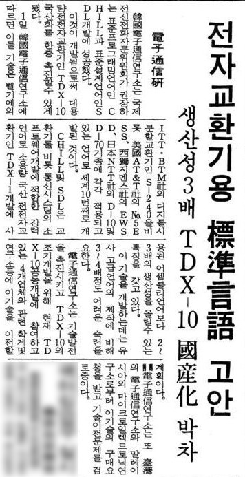 매일경제 1987년 9월 1일