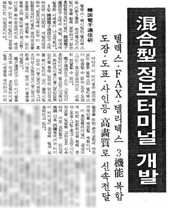 매일경제 1987년 9월 8일