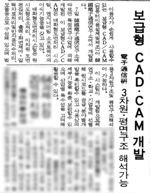 매일경제 1987년 11월 7일