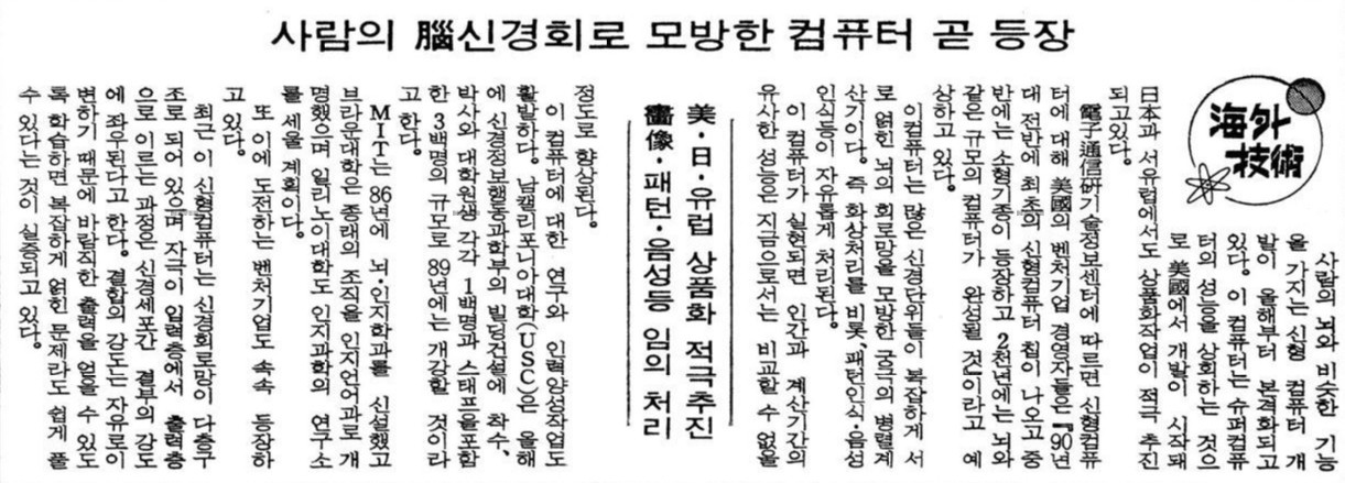 매일경제 1988년 2월 4일