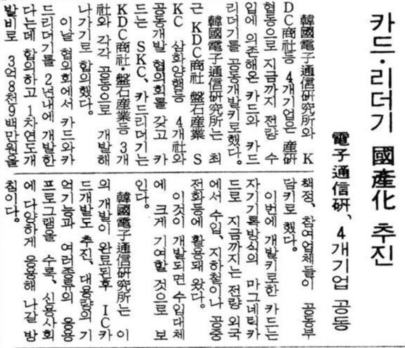 매일경제 1988년 3월 25일