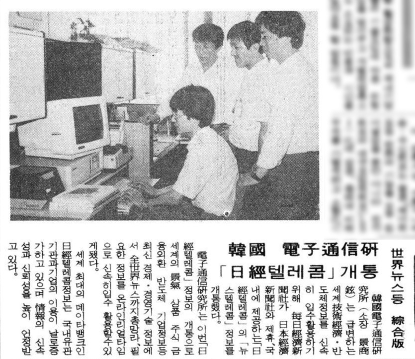 매일경제 1988년 6월 4일