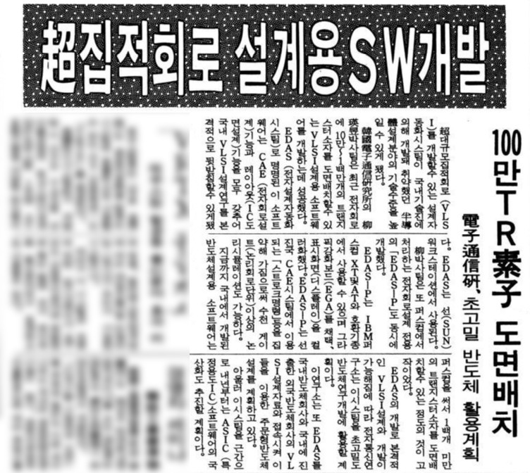 매일경제 1988년 7월 13일