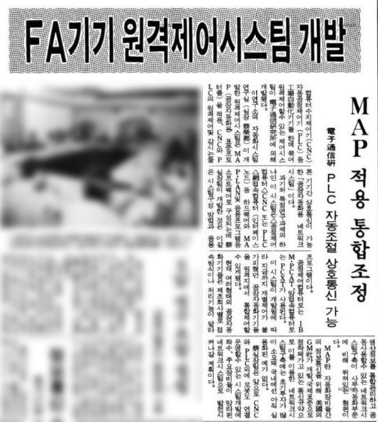 매일경제 1988년 8월 23일