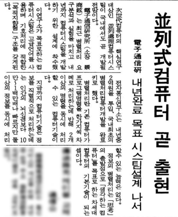 매일경제 1988년 12월 2일