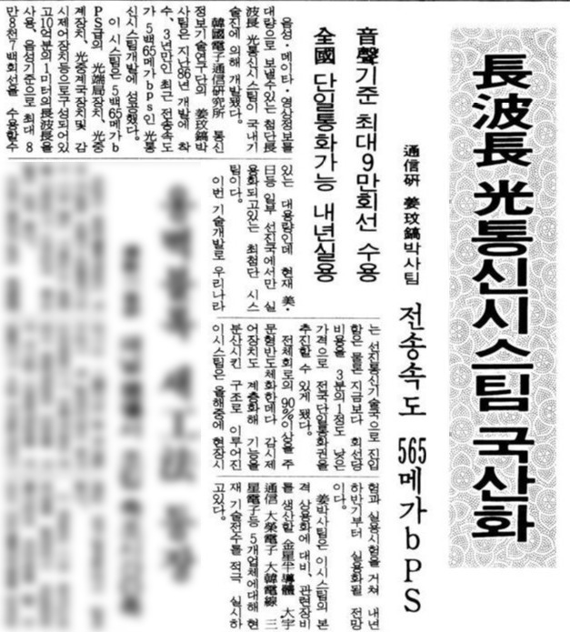 매일경제 1989년 5월 6일