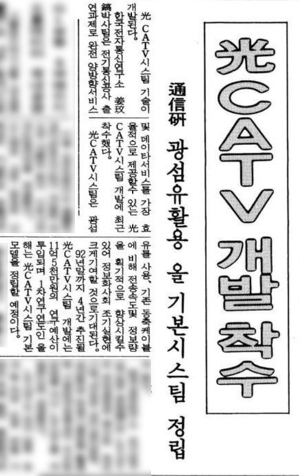 매일경제 1989년 7월 15일