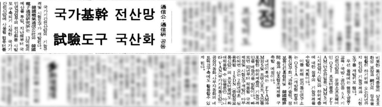 매일경제 1989년 8월 4일