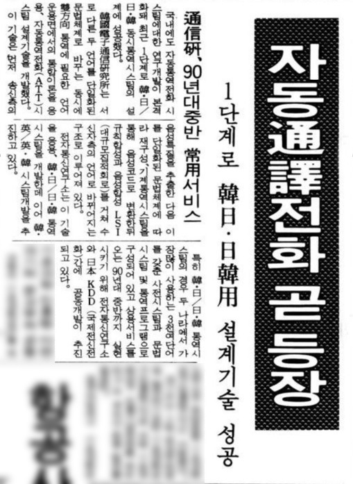 매일경제 1989년 8월 5일
