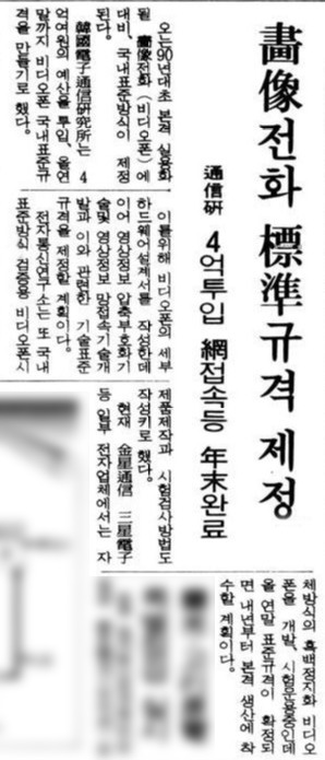 매일경제 1989년 8월 31일