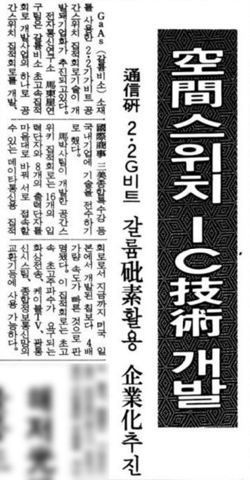 매일경제 1989년 8월 31일