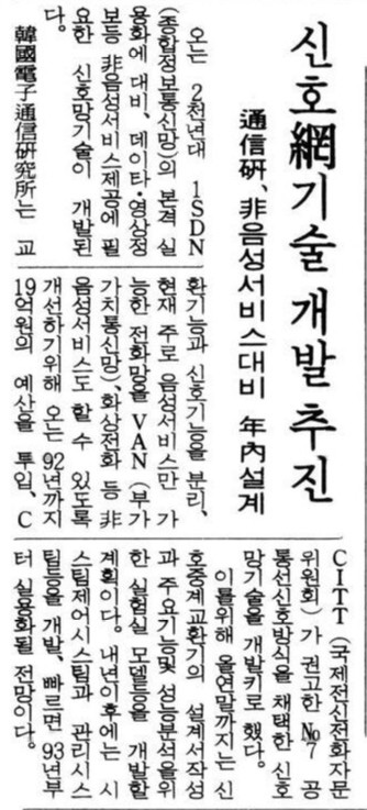 매일경제 1989년 9월 30일