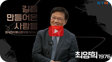 최양희 전 장관