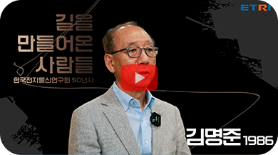 김명준 전 원장