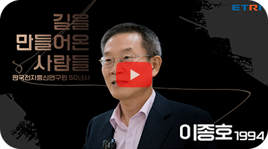 이종호 전 장관