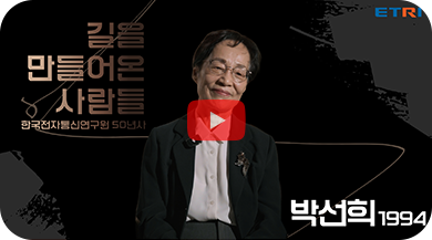 박선희 전 소장