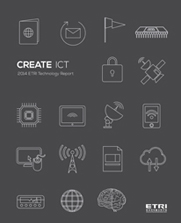 ETRI 2014 Brochure create ict 표지 [이미지]