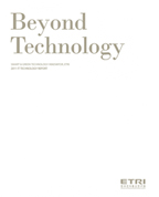 ETRI 2011 Brochure beyond technology 표지 [이미지]