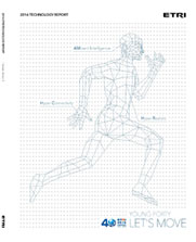 ETRI 2016 Technology Report 표지 [이미지]