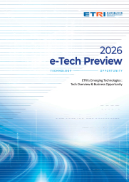 2026년도 ETRI 기술예고 [이미지]