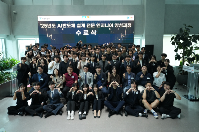 [2026-9호] ETRI, 서울시와 AI반도체 인재 양성...취업률 88.3%