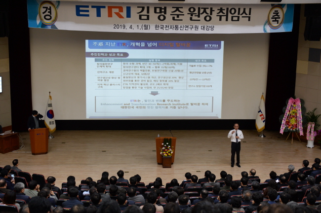 ETRI 보도사진