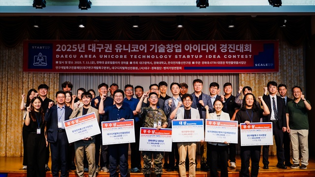 [2025-102호] ETRI, 대구권 학연 협력으로 새로운 도약 열다