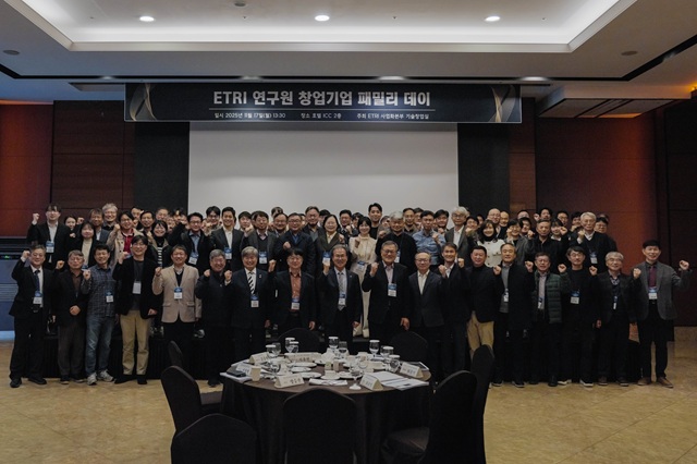 [2025-92호] ETRI, 연구원 창업기업 100호 돌파 눈앞... “기술창업 생태계의 중심으로 도약”