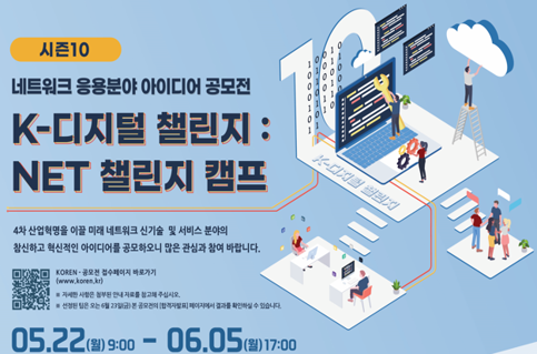 디지털 챌린지