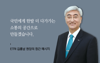 창간메세지