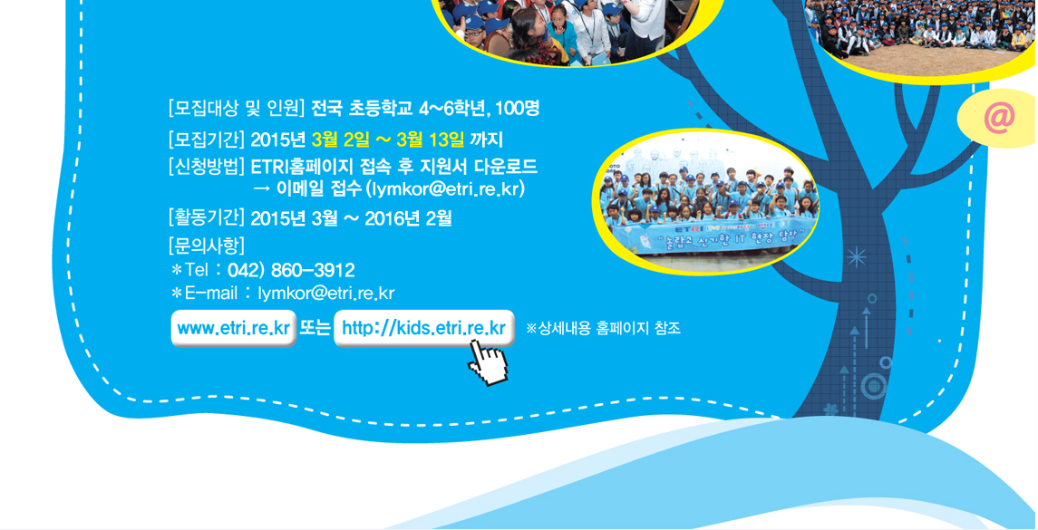 IT어린이기자단 4기 모집