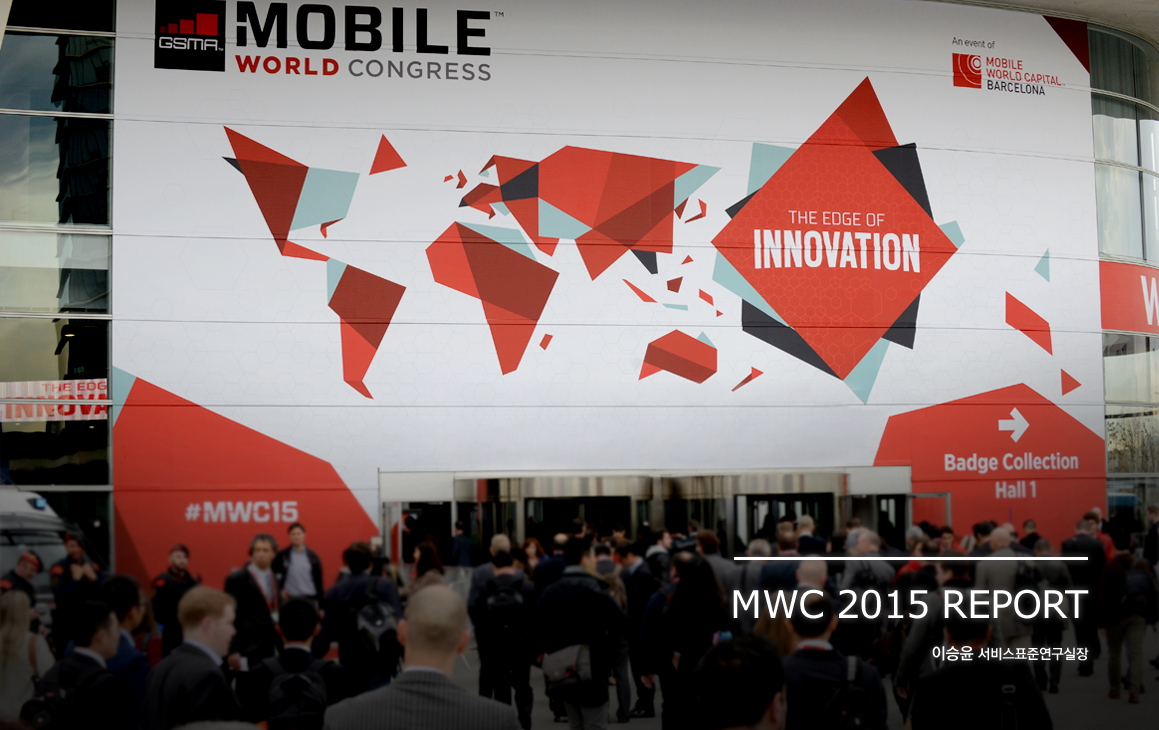 MWC 2015 REPORT