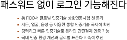 패스워드 없이 로그인 가능해진다