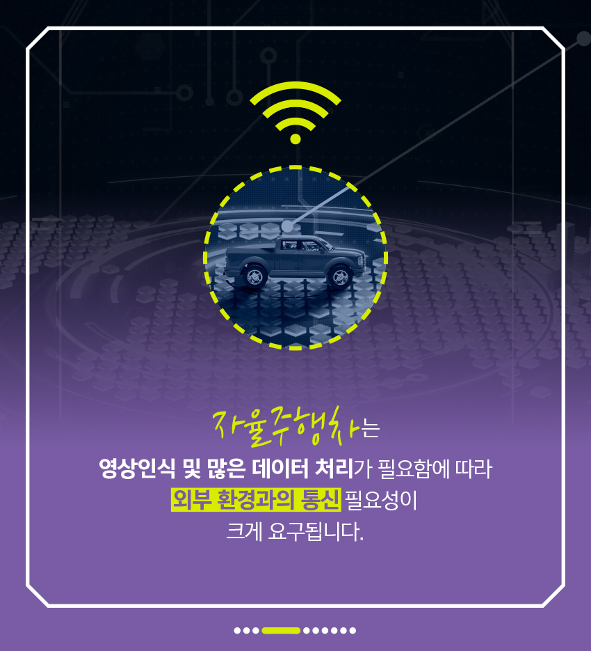 이더넷(Ethernet) 네트워킹 기반 차량용 보안기술