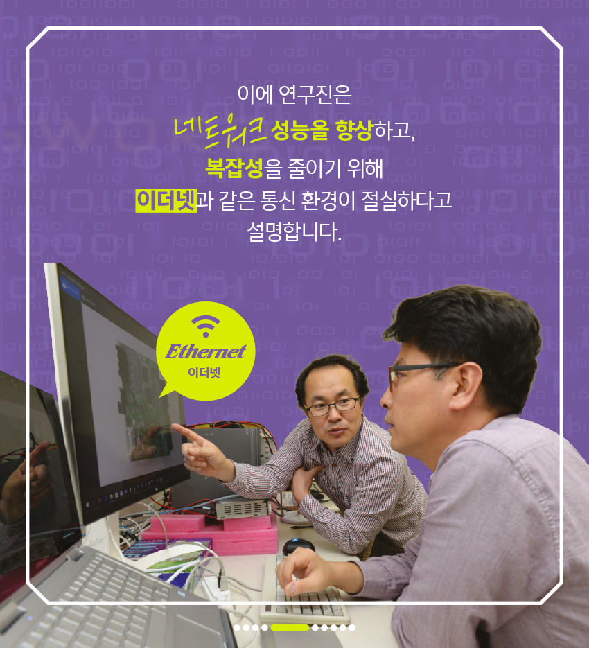 이더넷(Ethernet) 네트워킹 기반 차량용 보안기술