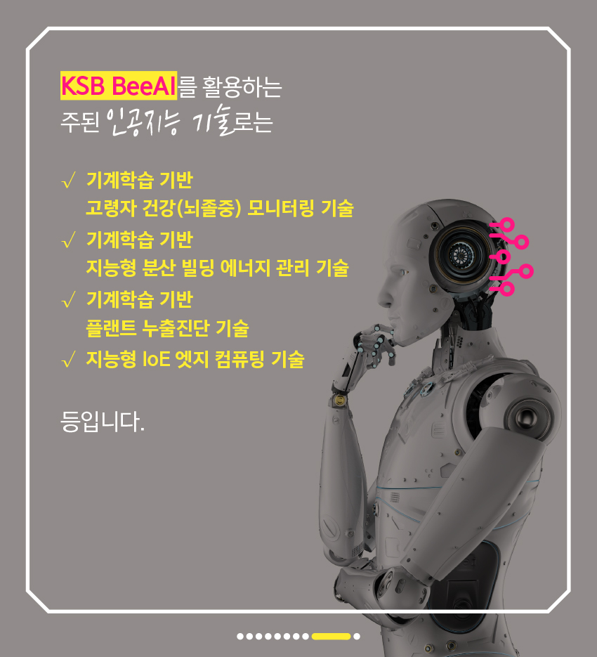 KSB 인공지능 프레임워크 v1.0, KSB BeeAI(비아이)