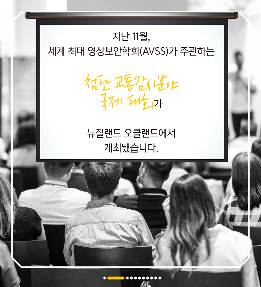 도로의 혼잡함을 줄이기 위한 차량 인식 기술