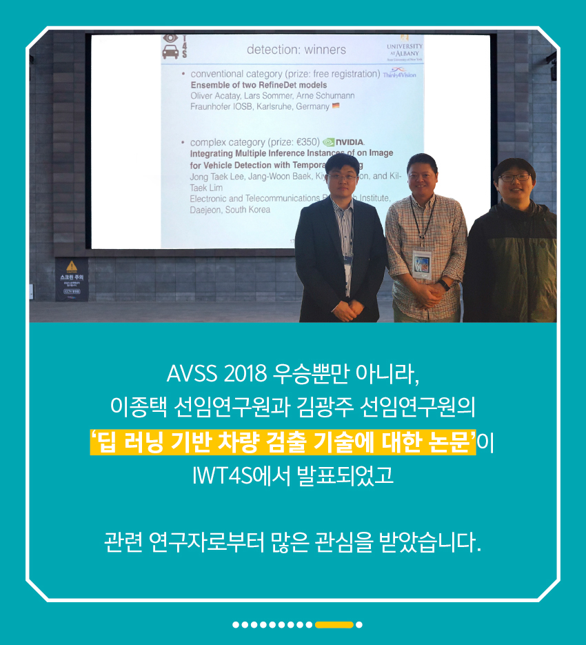 도로의 혼잡함을 줄이기 위한 차량 인식 기술