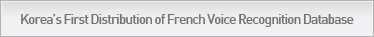 Korea’s First Distribution of French Voice Recognition Database