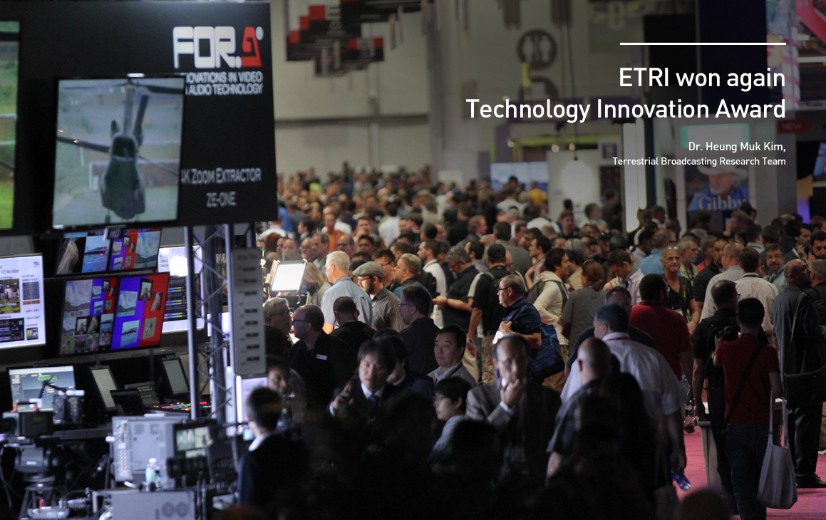 ETRI Becomes the Second Winner of NAB Technology Innovation Award