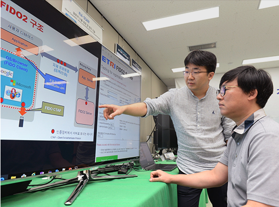 ETRI Plans to Transfer FIDO2 Certified Technology