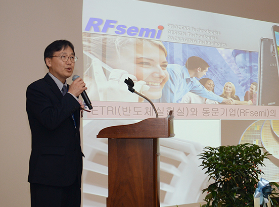 ETRI, Celebrates the 30th Anniversary of its Semiconductor Laboratory